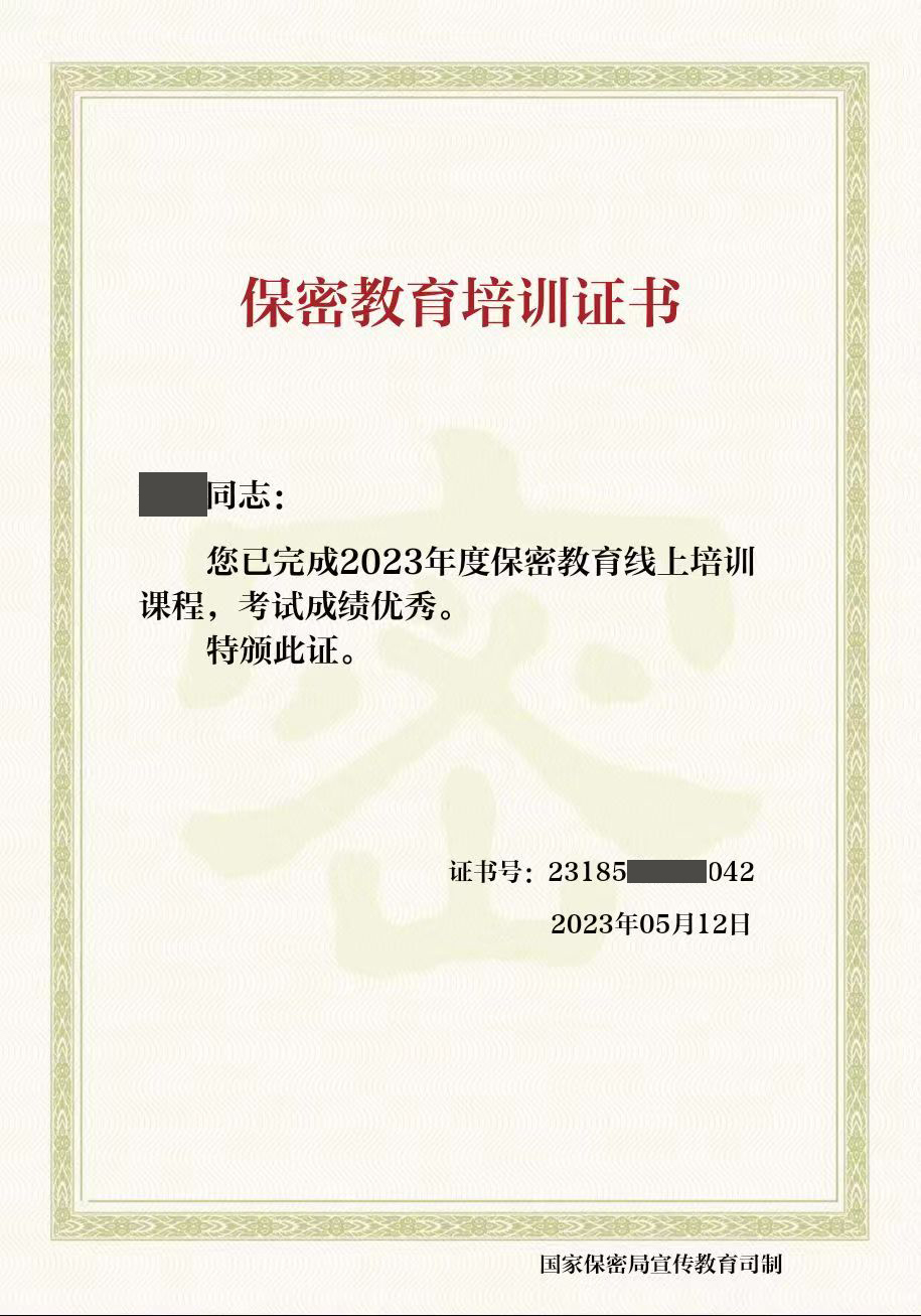 2023bm證書 2023bm證書