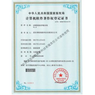 ATM智能防護艙系統V1.0