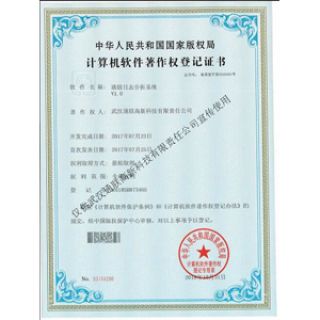 通聯日志分析系統V1.0