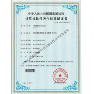 ATM智能分析系統V1.0